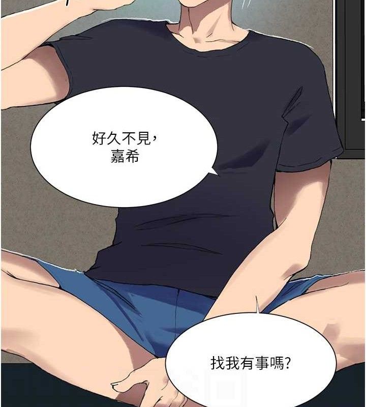 第283话-先「吃饱」再开始作战 - 第32.jpg页