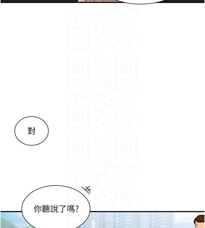第283话-先「吃饱」再开始作战 - 第33.jpg页
