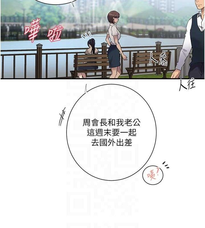 第283话-先「吃饱」再开始作战 - 第34.jpg页