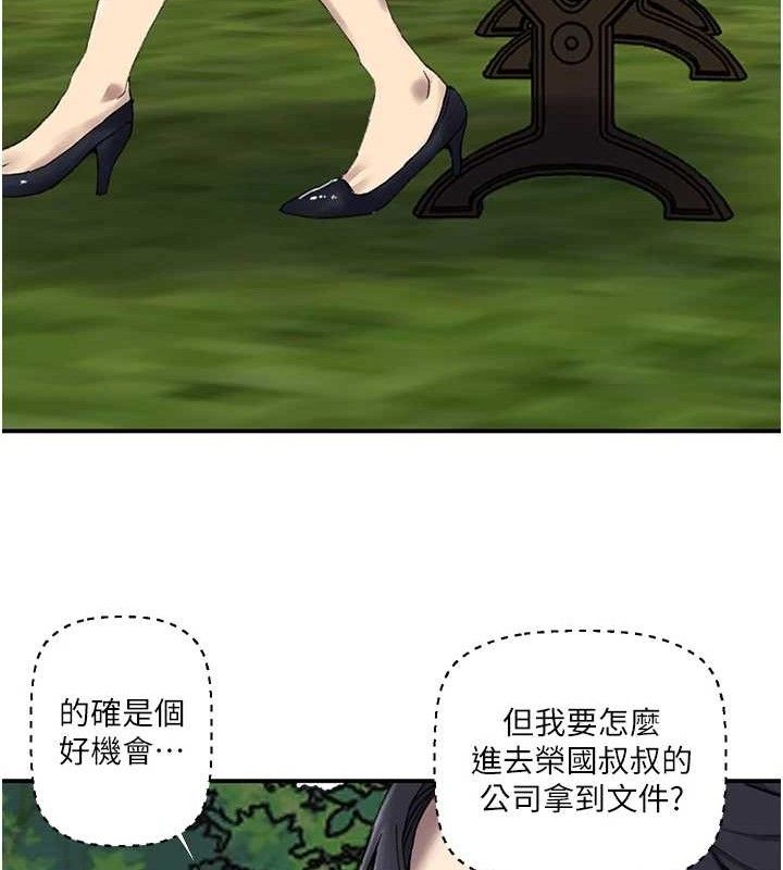 第283话-先「吃饱」再开始作战 - 第39.jpg页