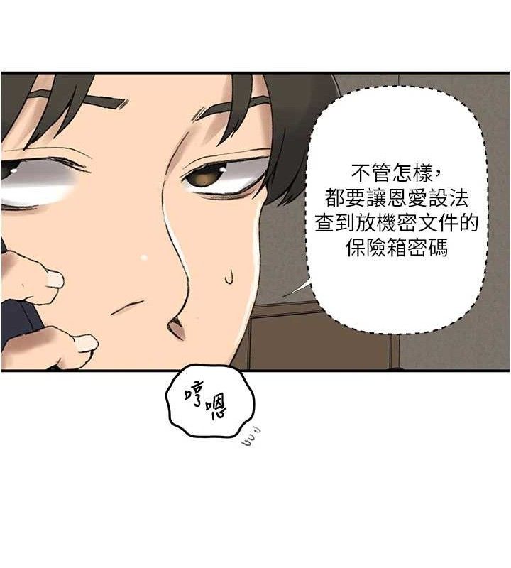 第283话-先「吃饱」再开始作战 - 第41.jpg页