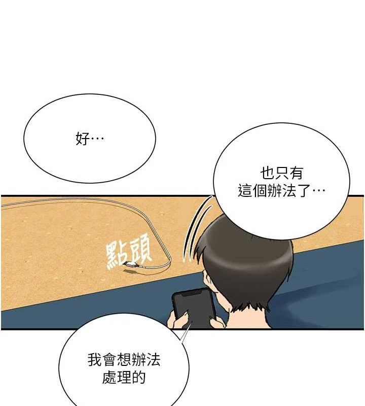 第283话-先「吃饱」再开始作战 - 第42.jpg页
