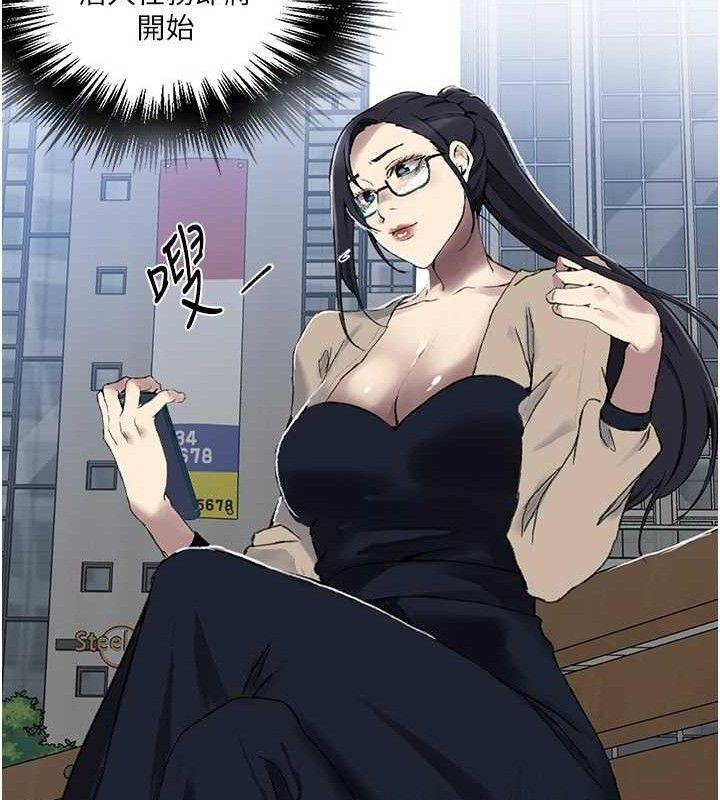 第283话-先「吃饱」再开始作战 - 第44.jpg页