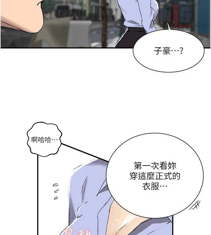 第283话-先「吃饱」再开始作战 - 第53.jpg页
