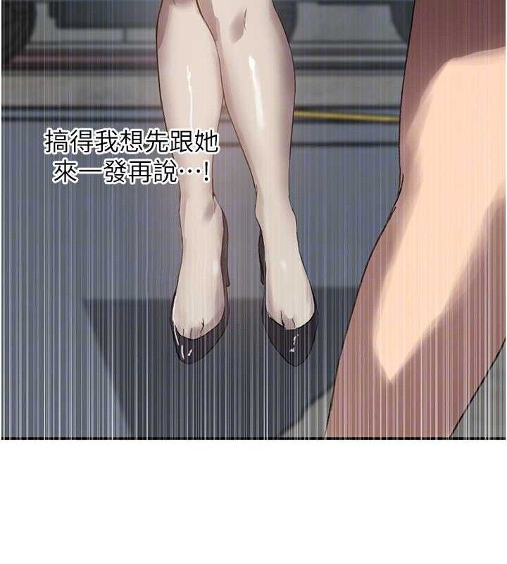 第283话-先「吃饱」再开始作战 - 第63.jpg页