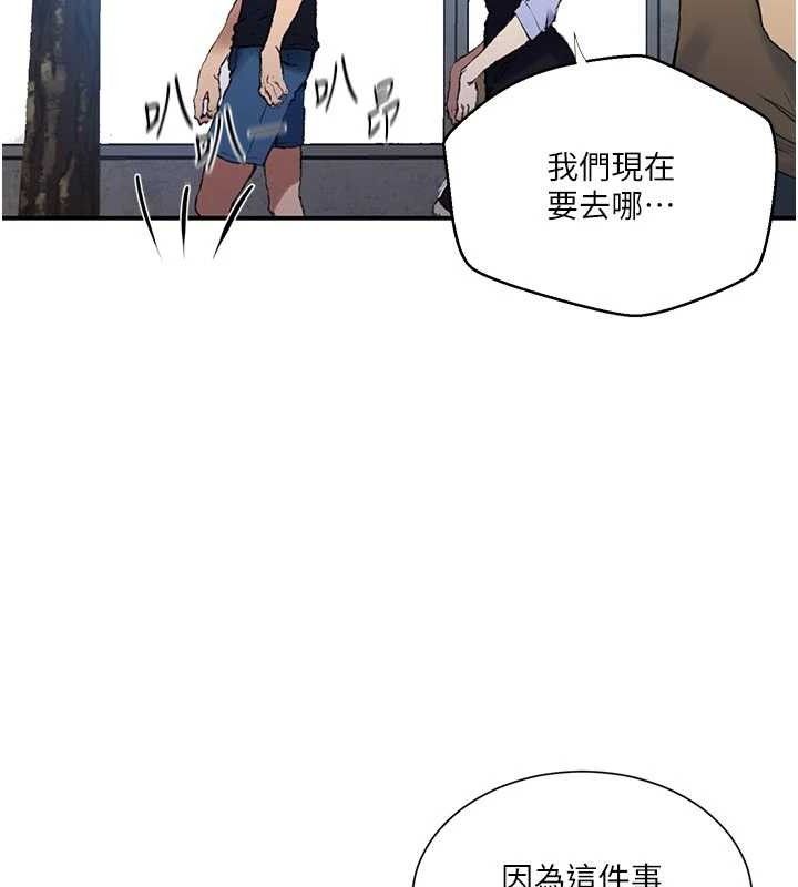 第283话-先「吃饱」再开始作战 - 第67.jpg页