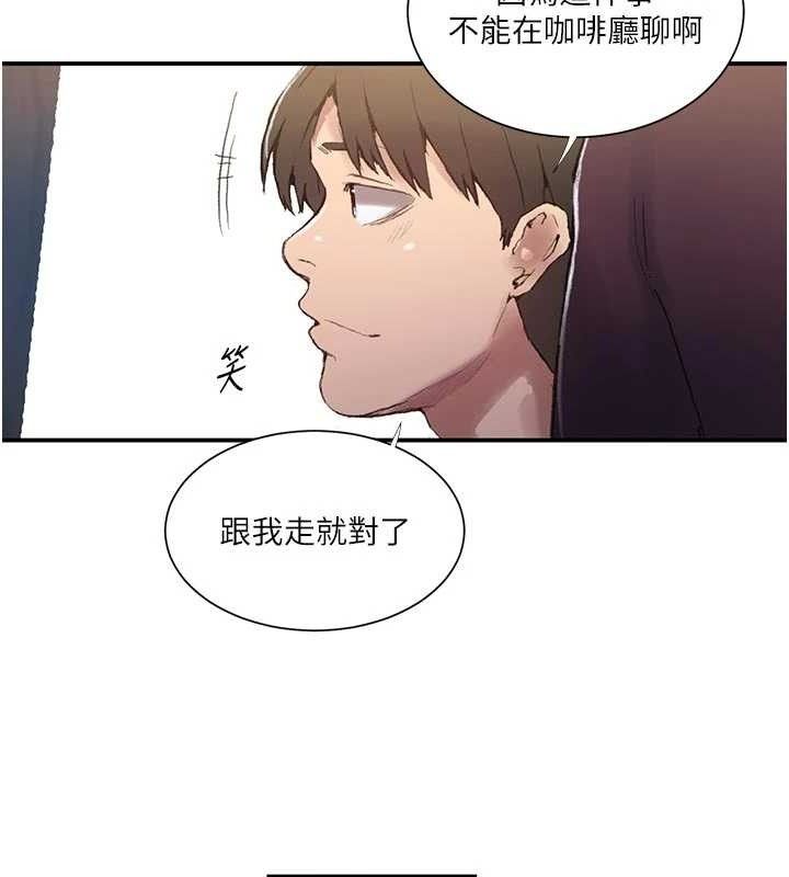 第283话-先「吃饱」再开始作战 - 第68.jpg页
