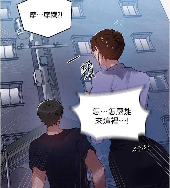 第283话-先「吃饱」再开始作战 - 第71.jpg页