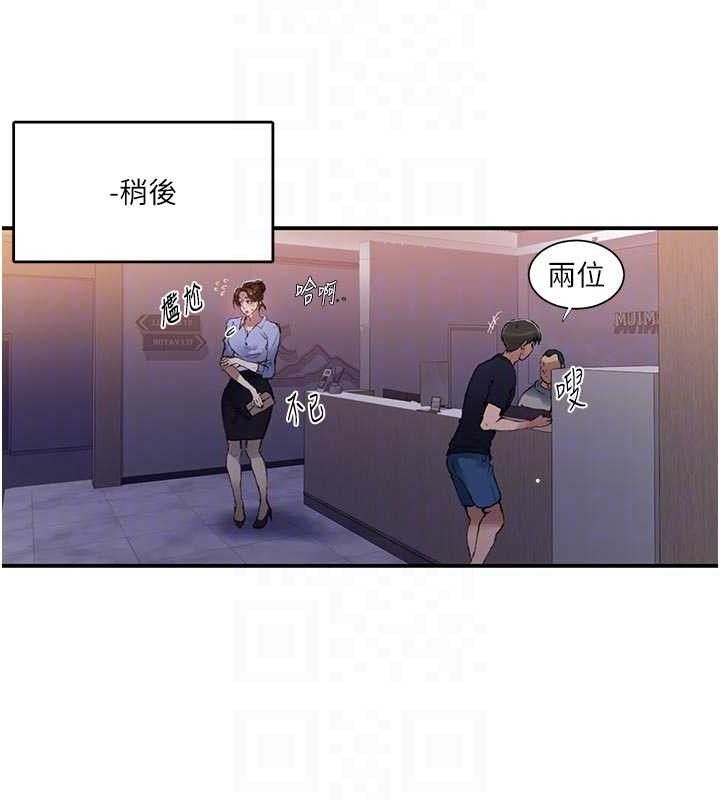 第283话-先「吃饱」再开始作战 - 第73.jpg页