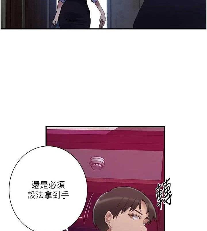 第283话-先「吃饱」再开始作战 - 第77.jpg页