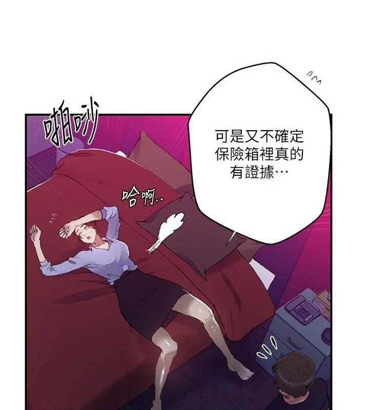 第283话-先「吃饱」再开始作战 - 第79.jpg页