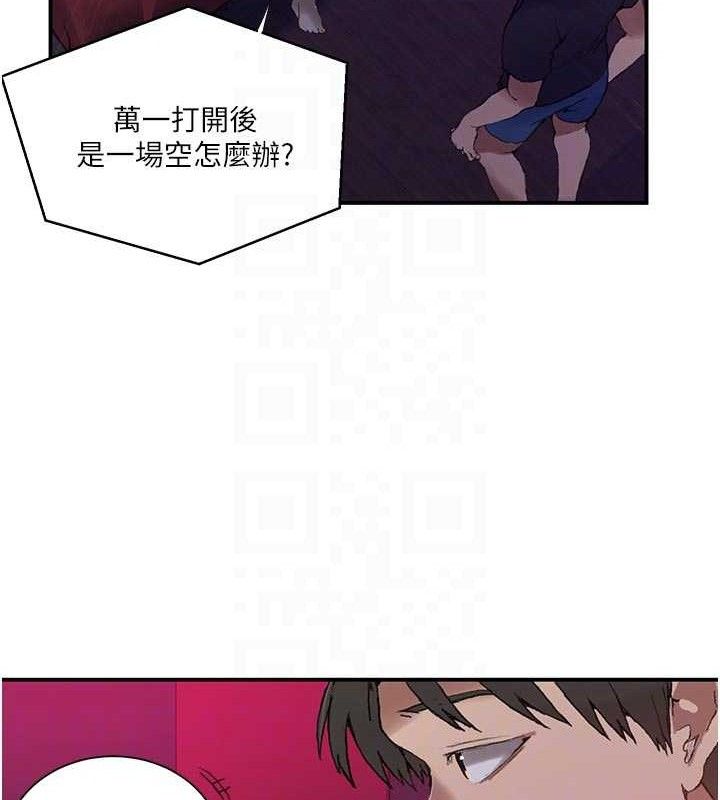 第283话-先「吃饱」再开始作战 - 第80.jpg页