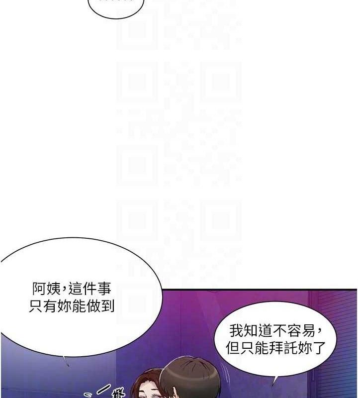 第283话-先「吃饱」再开始作战 - 第87.jpg页