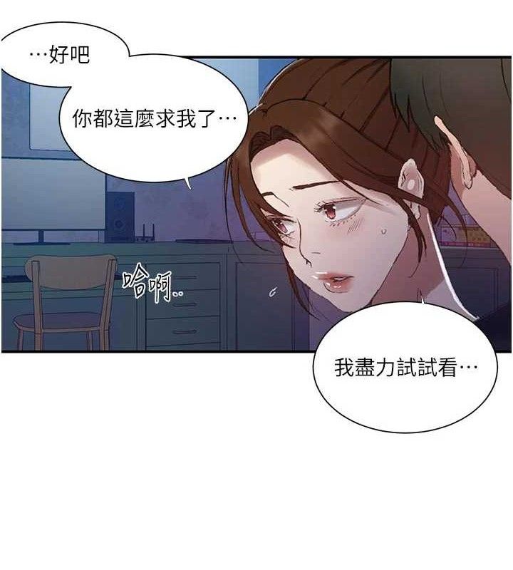 第283话-先「吃饱」再开始作战 - 第89.jpg页