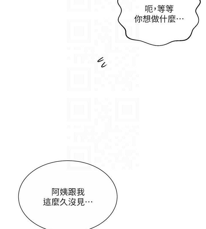第283话-先「吃饱」再开始作战 - 第95.jpg页