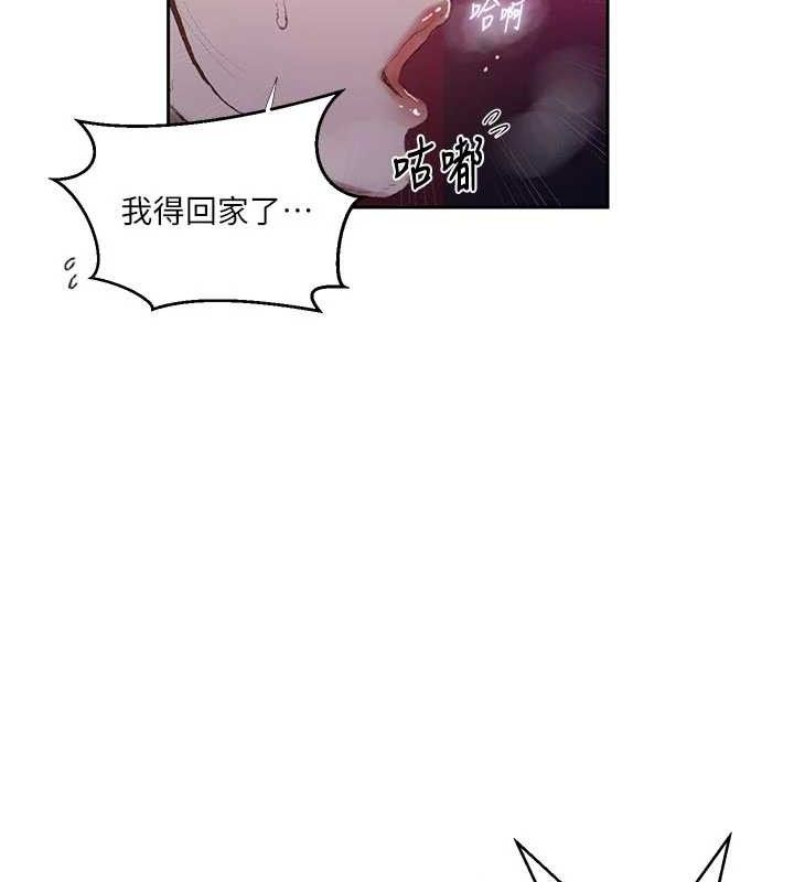 第283话-先「吃饱」再开始作战 - 第104.jpg页