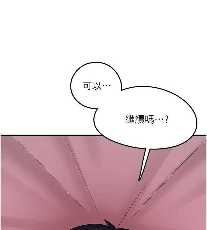 第11话-想再靠近妳一点… - 第6.jpg页