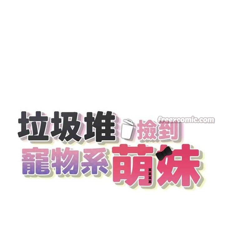 第11话-想再靠近妳一点… - 第14.jpg页