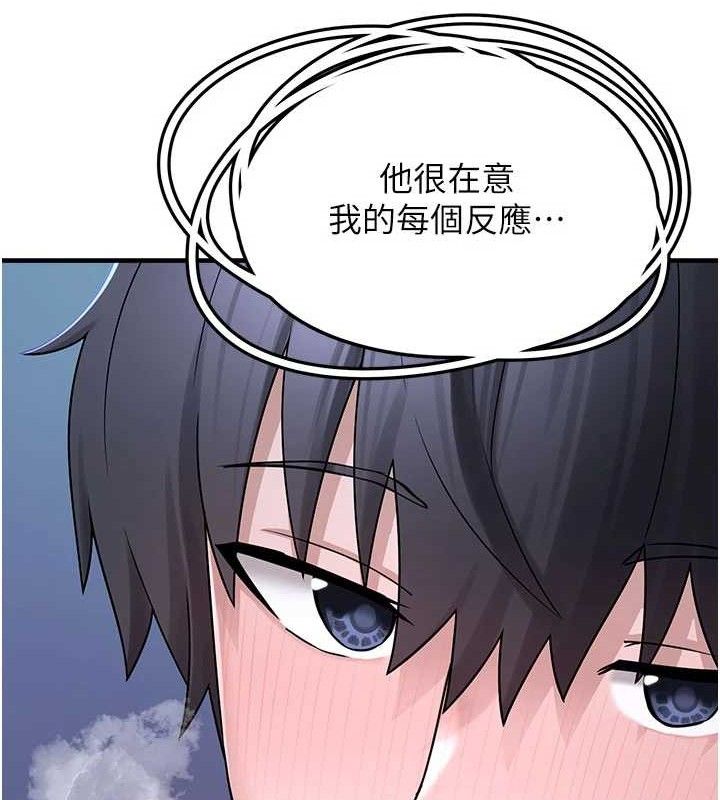 第11话-想再靠近妳一点… - 第32.jpg页