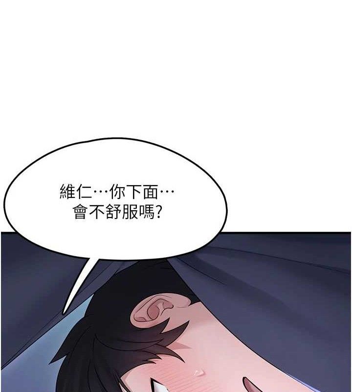 第11话-想再靠近妳一点… - 第54.jpg页