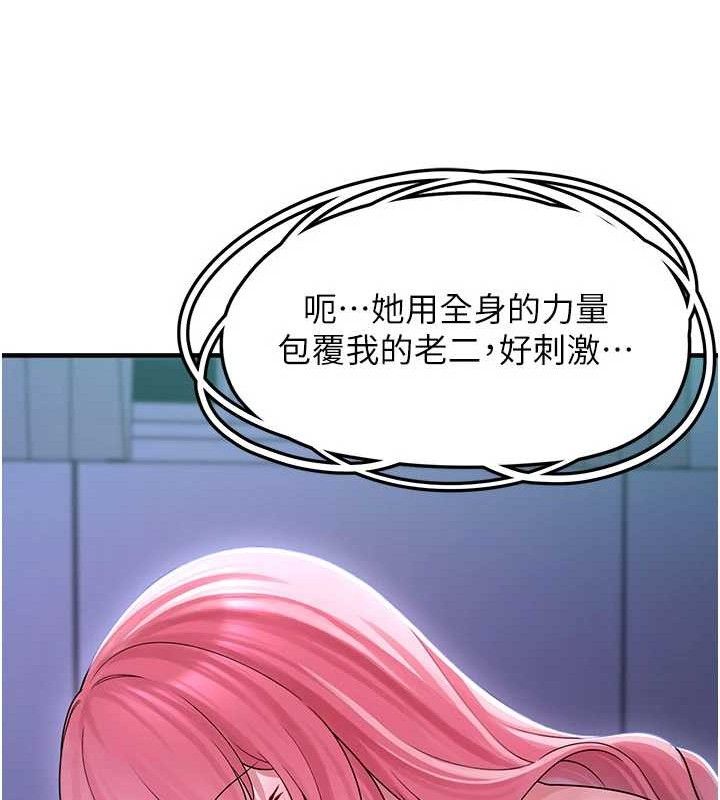 第11话-想再靠近妳一点… - 第69.jpg页