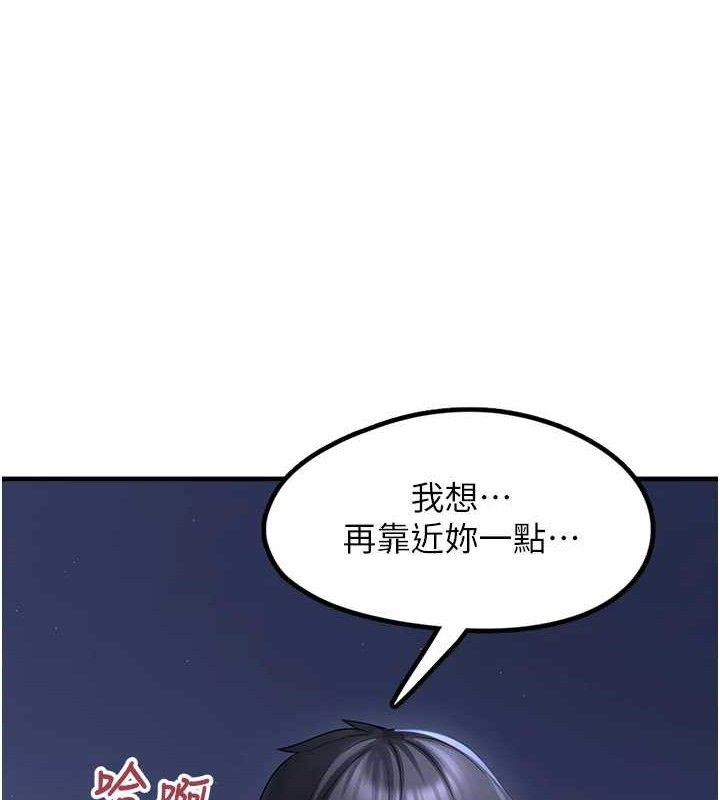 第11话-想再靠近妳一点… - 第80.jpg页
