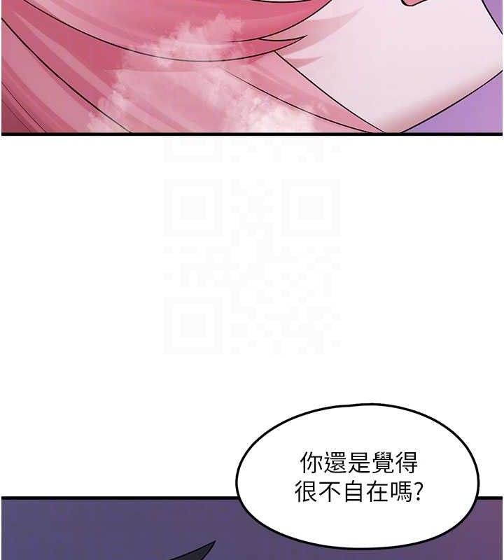第11话-想再靠近妳一点… - 第89.jpg页