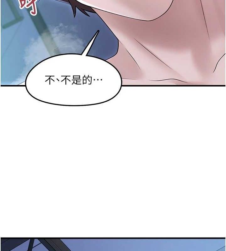第11话-想再靠近妳一点… - 第91.jpg页