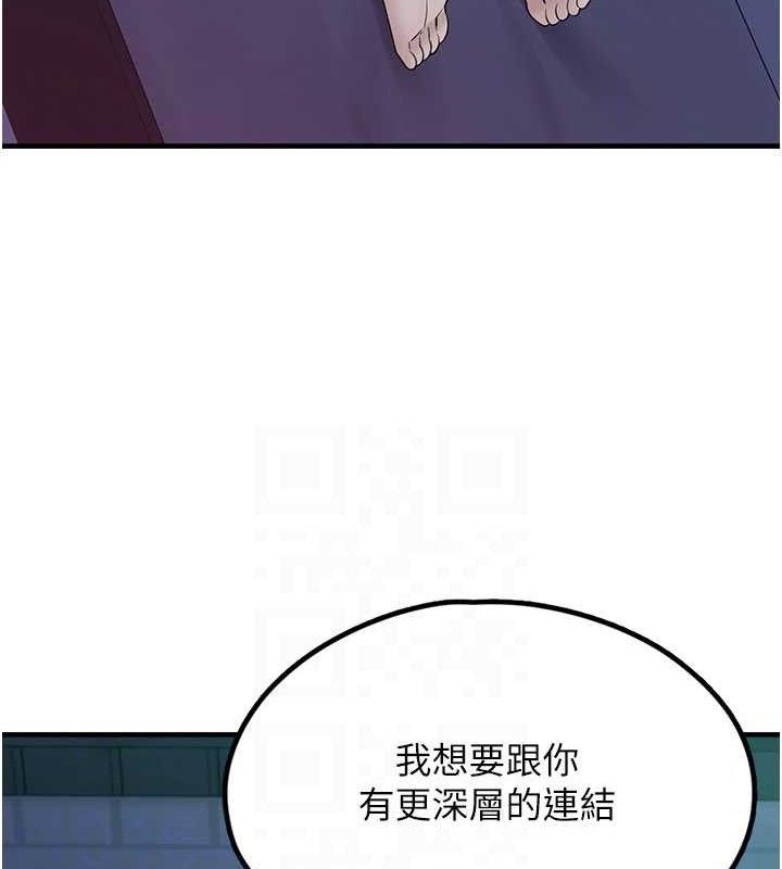 第11话-想再靠近妳一点… - 第94.jpg页