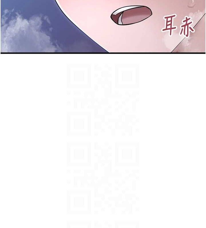 第11话-想再靠近妳一点… - 第99.jpg页