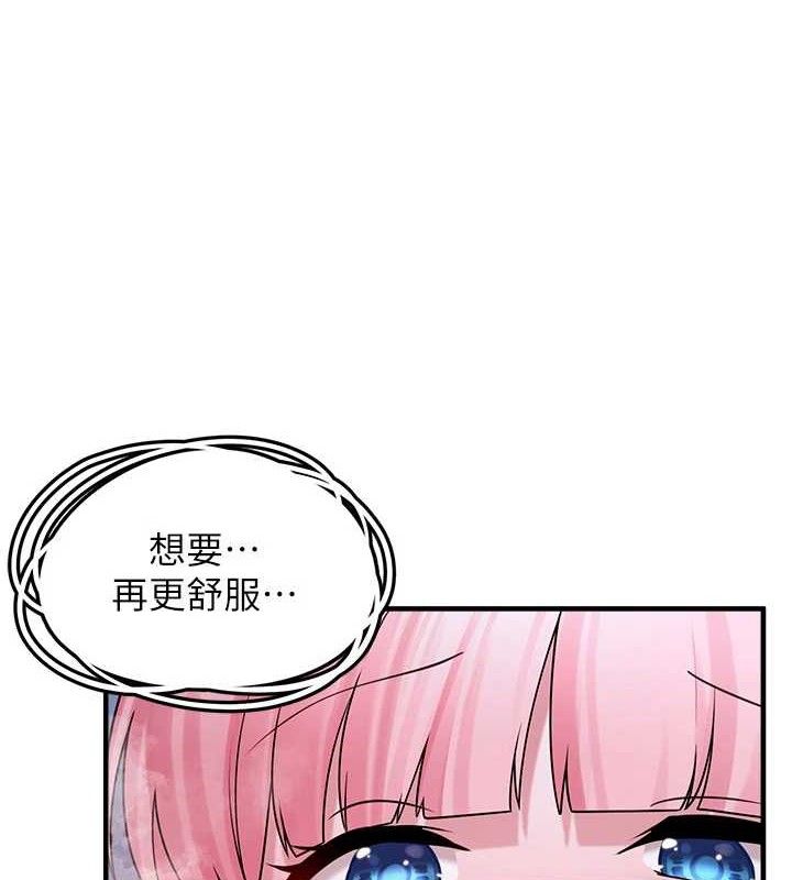 第11话-想再靠近妳一点… - 第122.jpg页