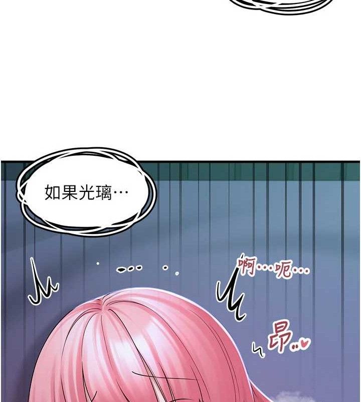 第11话-想再靠近妳一点… - 第131.jpg页