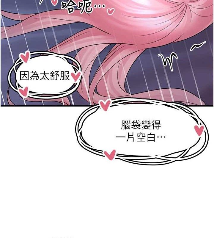 第11话-想再靠近妳一点… - 第151.jpg页