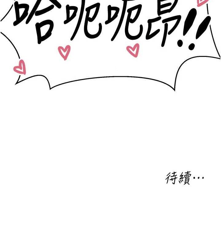 第11话-想再靠近妳一点… - 第164.jpg页