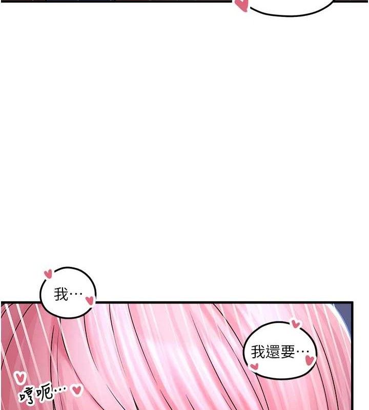 第12话-我在浴室等你♥ - 第6.jpg页