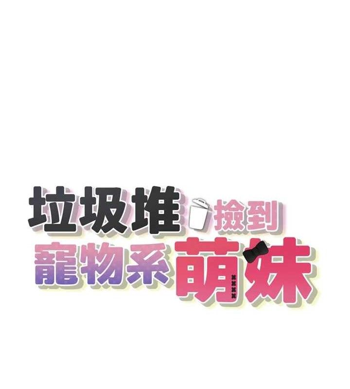 第12话-我在浴室等你♥ - 第18.jpg页