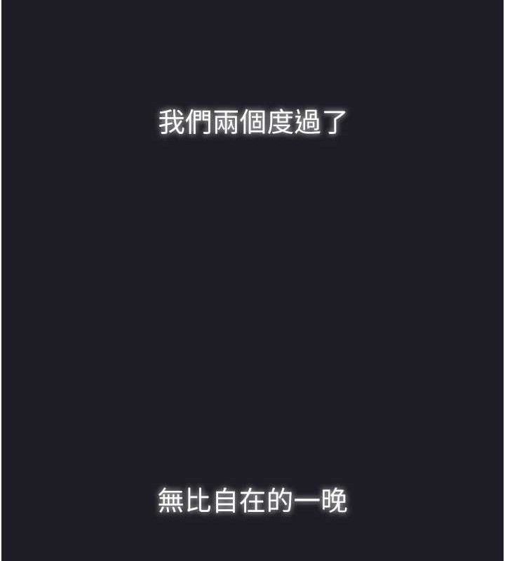 第12话-我在浴室等你♥ - 第59.jpg页