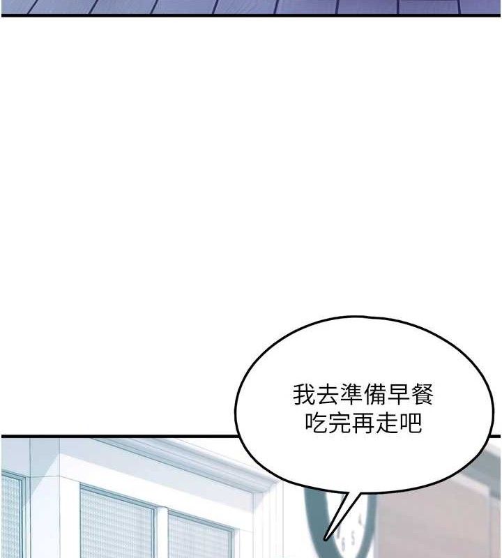 第12话-我在浴室等你♥ - 第82.jpg页