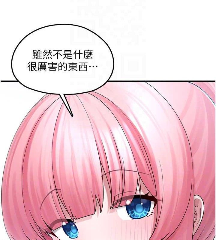 第12话-我在浴室等你♥ - 第85.jpg页