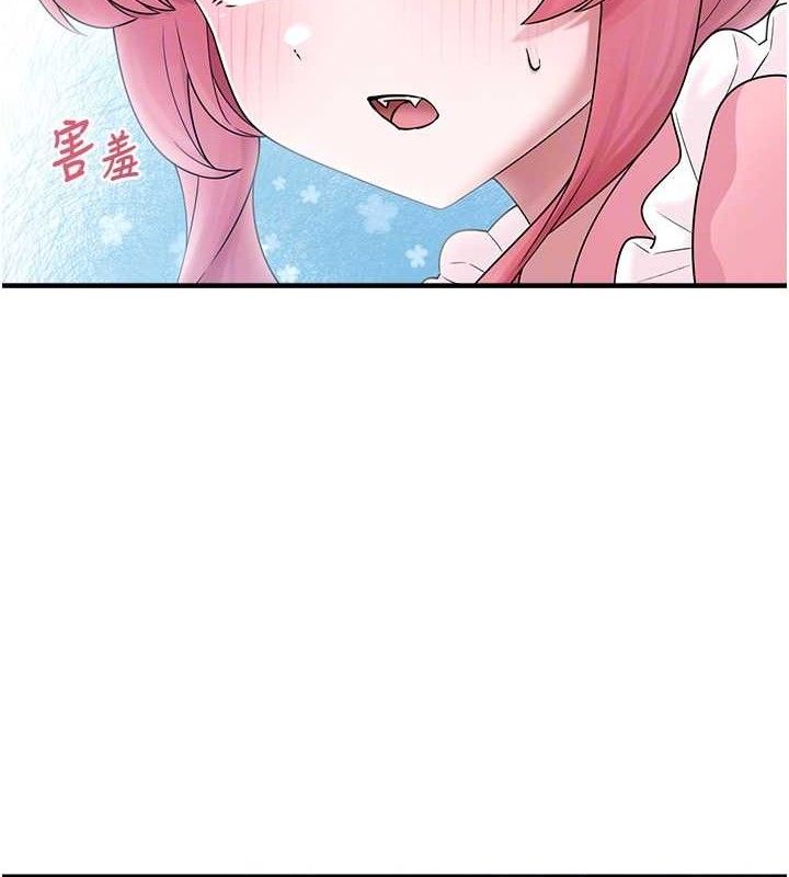第12话-我在浴室等你♥ - 第86.jpg页
