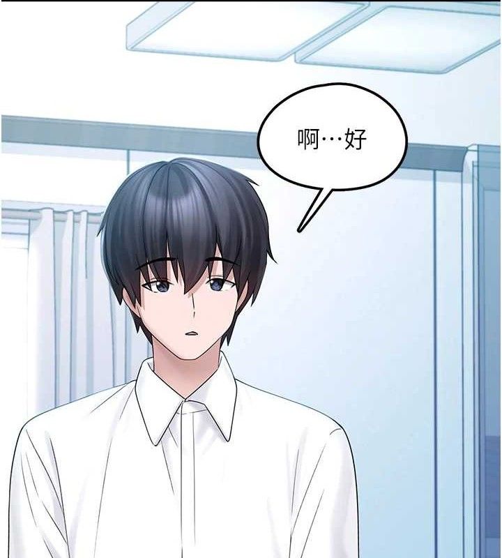 第12话-我在浴室等你♥ - 第87.jpg页