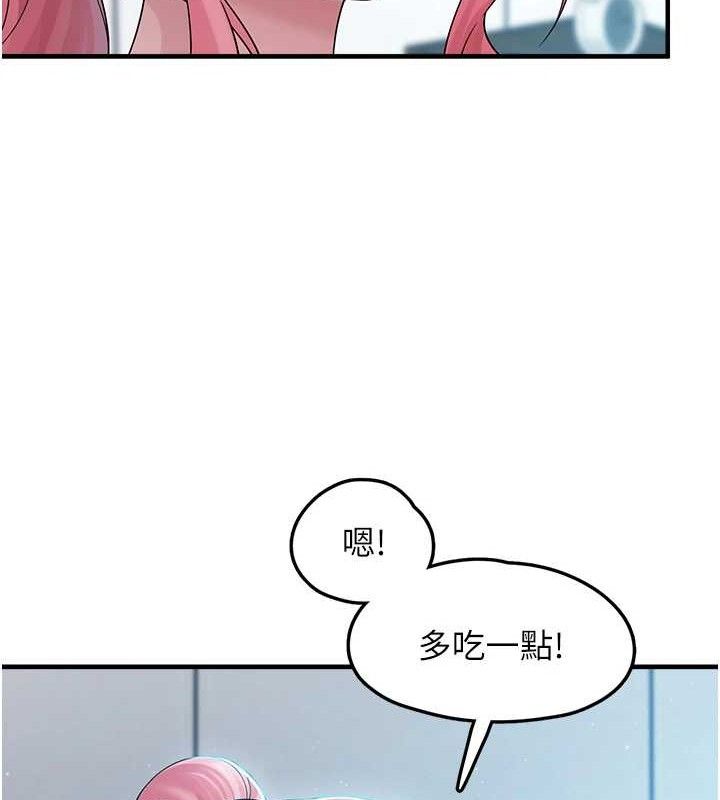 第12话-我在浴室等你♥ - 第101.jpg页