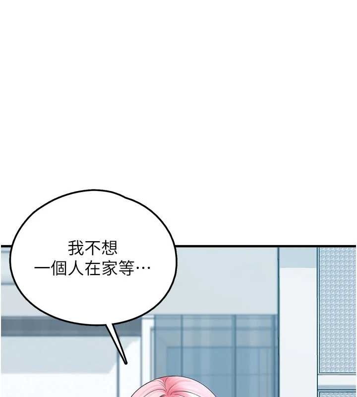 第12话-我在浴室等你♥ - 第109.jpg页