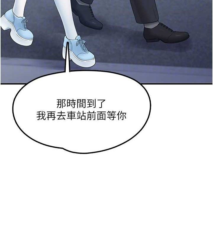 第12话-我在浴室等你♥ - 第122.jpg页