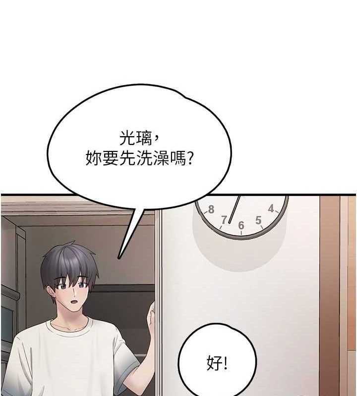 第12话-我在浴室等你♥ - 第159.jpg页