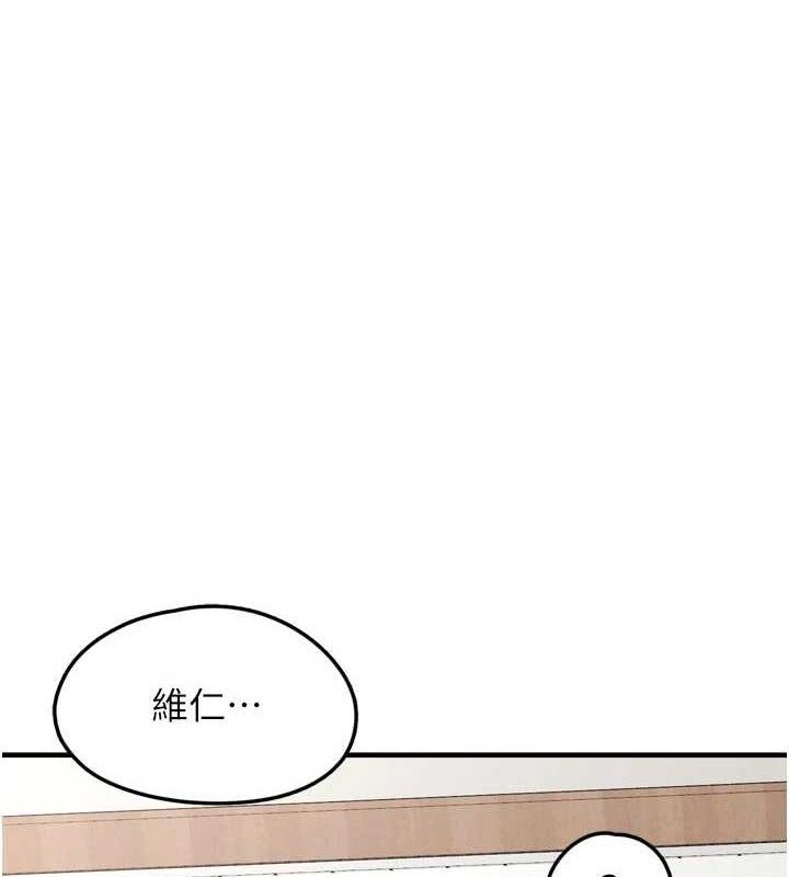 第13话-浴室里的喷水秀 - 第3.jpg页