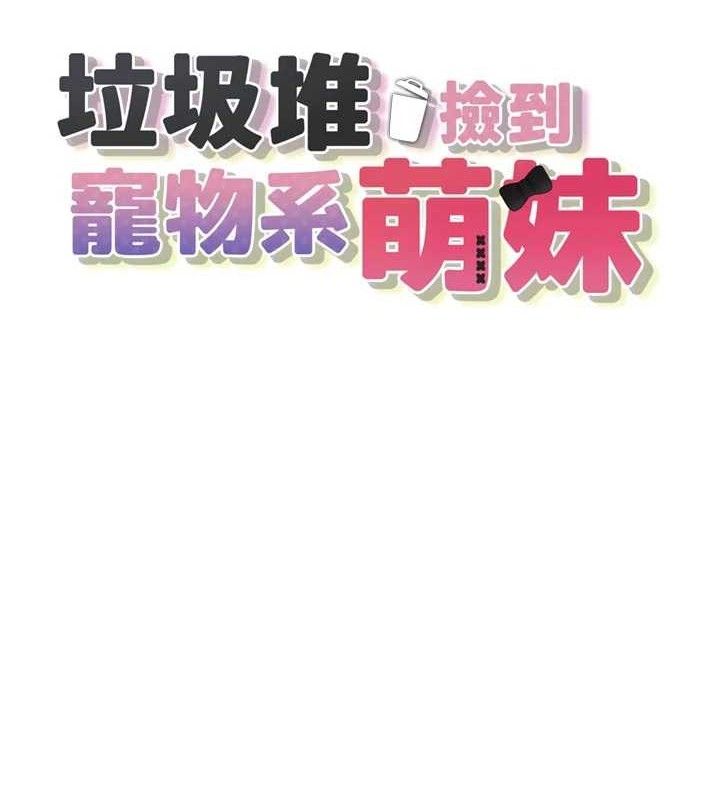 第13话-浴室里的喷水秀 - 第12.jpg页