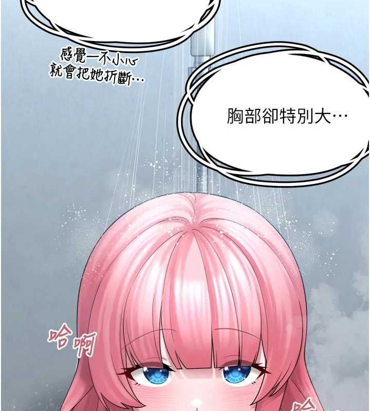 第13话-浴室里的喷水秀 - 第20.jpg页