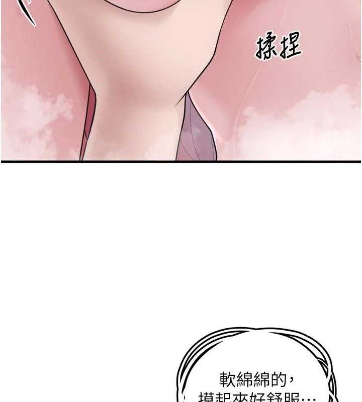 第13话-浴室里的喷水秀 - 第24.jpg页