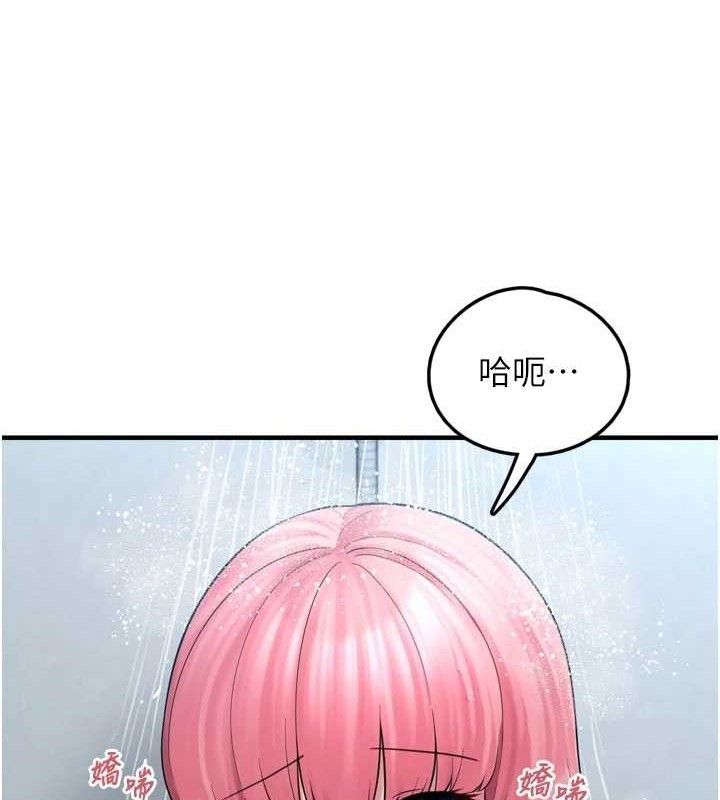 第13话-浴室里的喷水秀 - 第29.jpg页